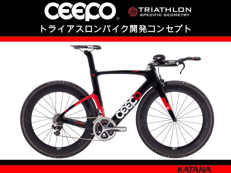 ceepo triathlon bike